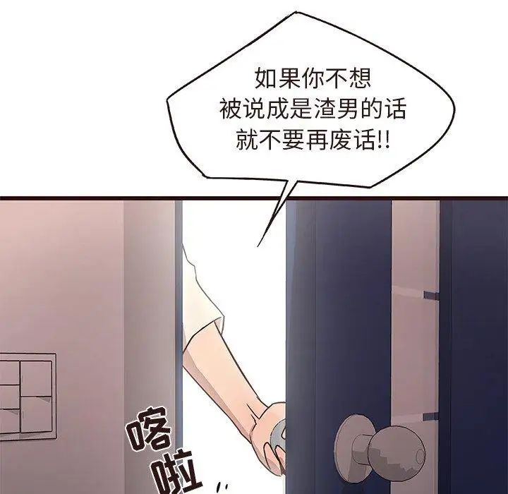 笨蛋哥哥第14话