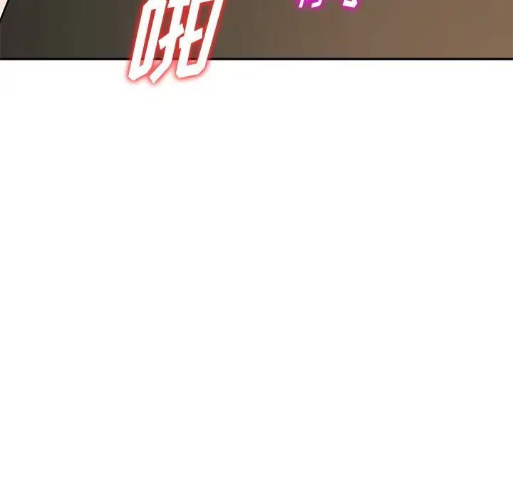 混乱一家人第20话