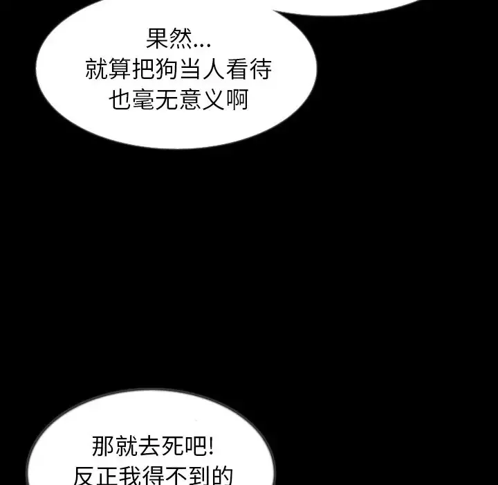 肉体-第40章 - 图片 14