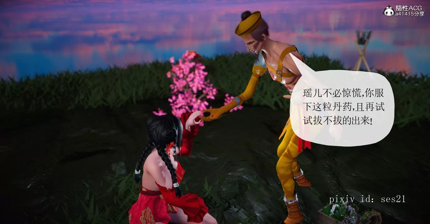 [3D]灵菇-第03话-最终话 - 图片 4