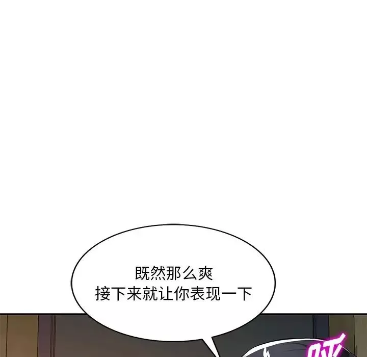 混乱一家人-第20话 - 图片 50