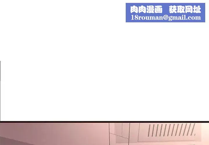 笨蛋哥哥-第15话 - 图片 1