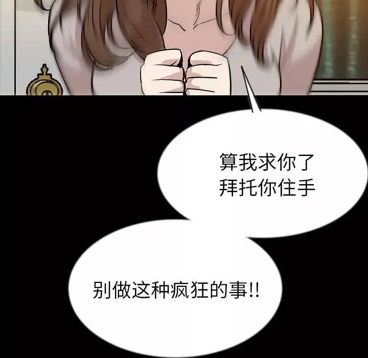 肉体-第40章 - 图片 24