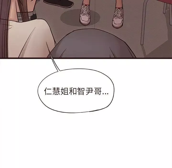 笨蛋哥哥-第15话 - 图片 13