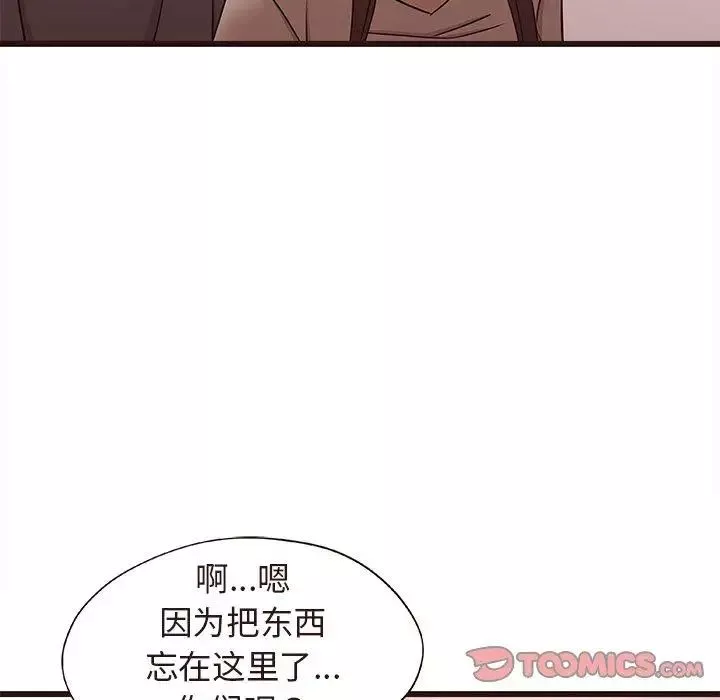 笨蛋哥哥-第15话 - 图片 15