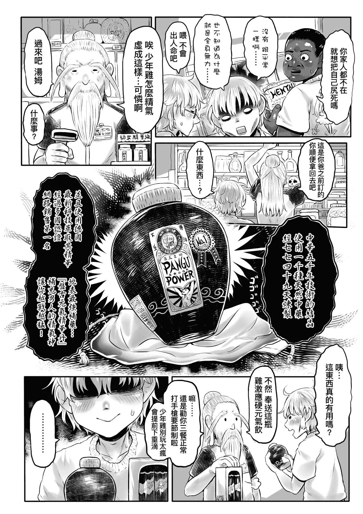 [未來數位][毒茸人]故郷の珠婆様[中國翻訳][DL版][未來數位][毒茸人]故郷の珠婆様[中國翻訳][DL版]