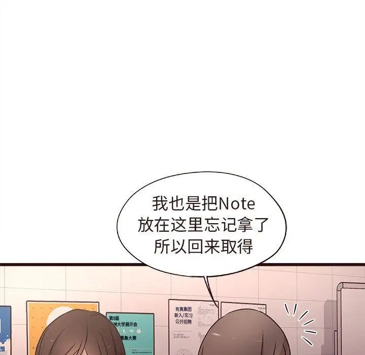 笨蛋哥哥第15话