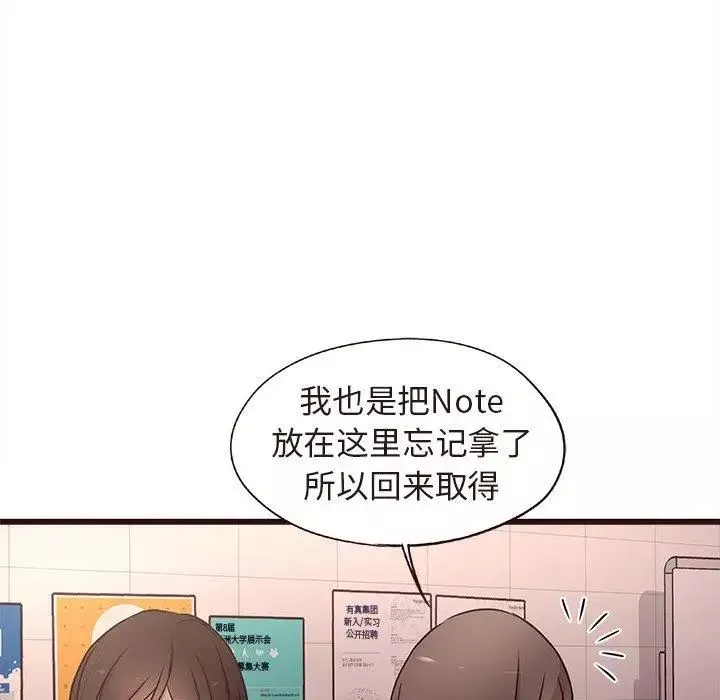 笨蛋哥哥第15話