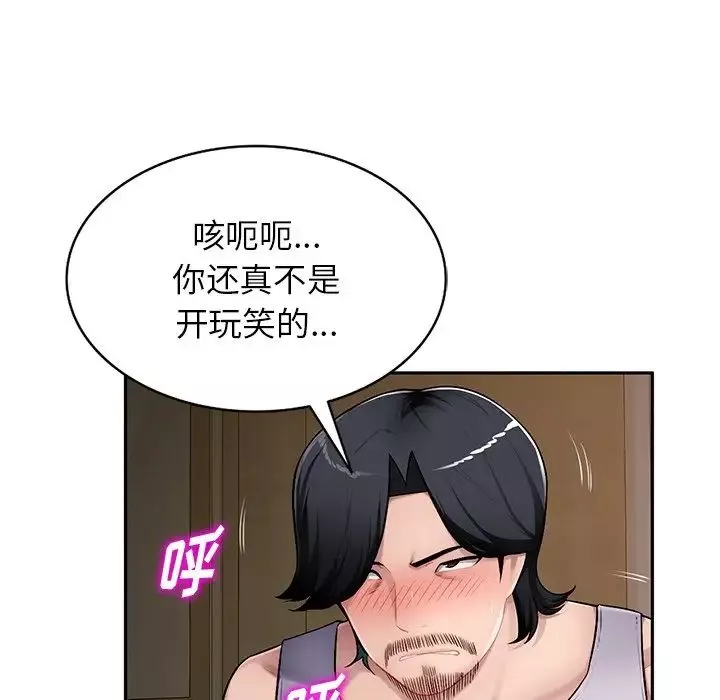混乱一家人-第20话 - 图片 78