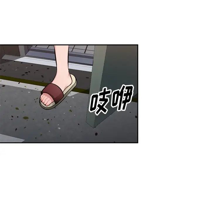 混乱一家人第20话