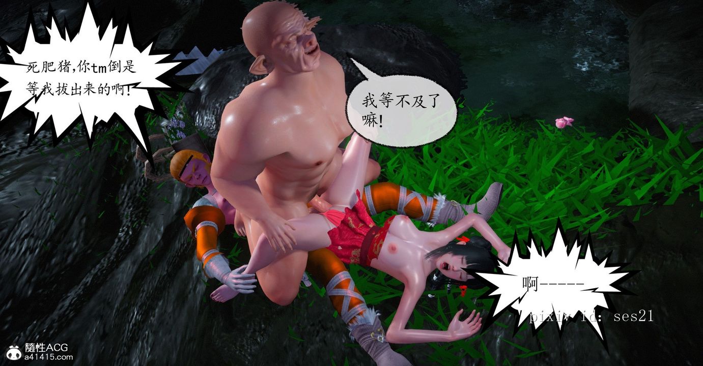 [3D]灵菇第03话-最终话