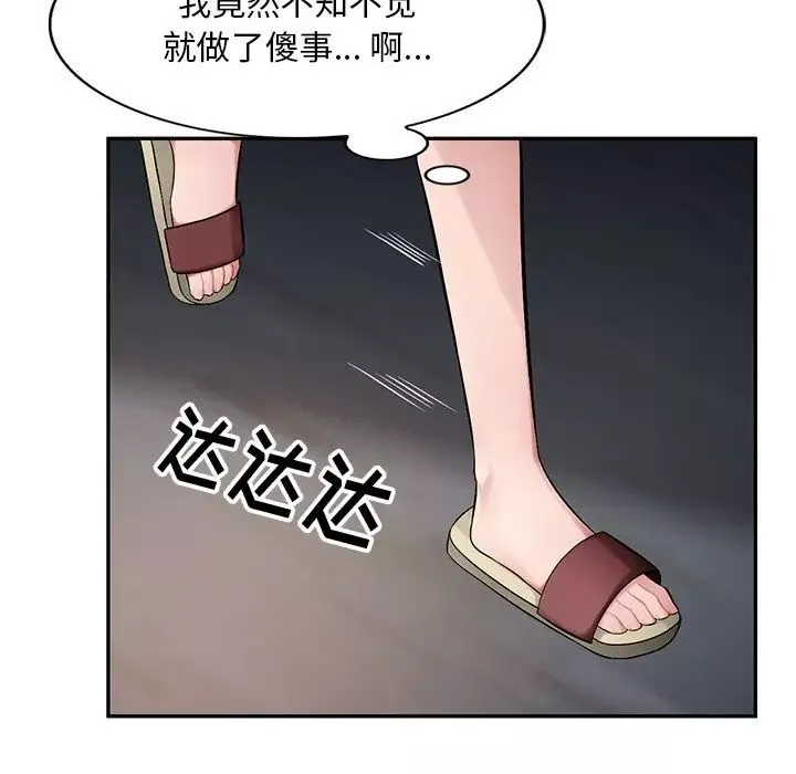 混乱一家人-第20话 - 图片 91