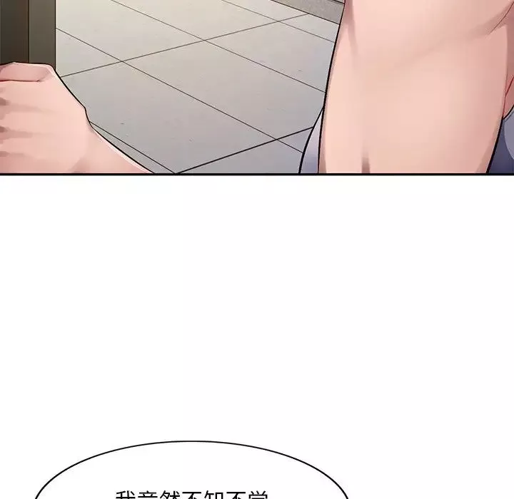 混乱一家人-第20话 - 图片 90