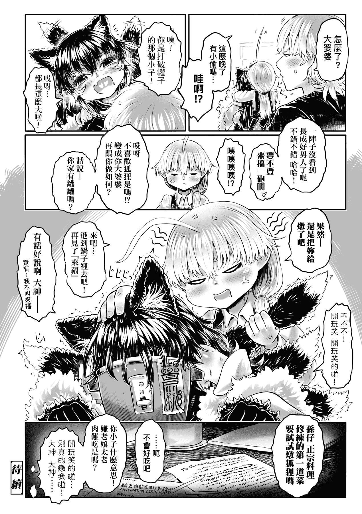 [未来数位][毒茸人]故郷の珠婆様[中国翻訳][DL版][未来数位][毒茸人]故郷の珠婆様[中国翻訳][DL版]