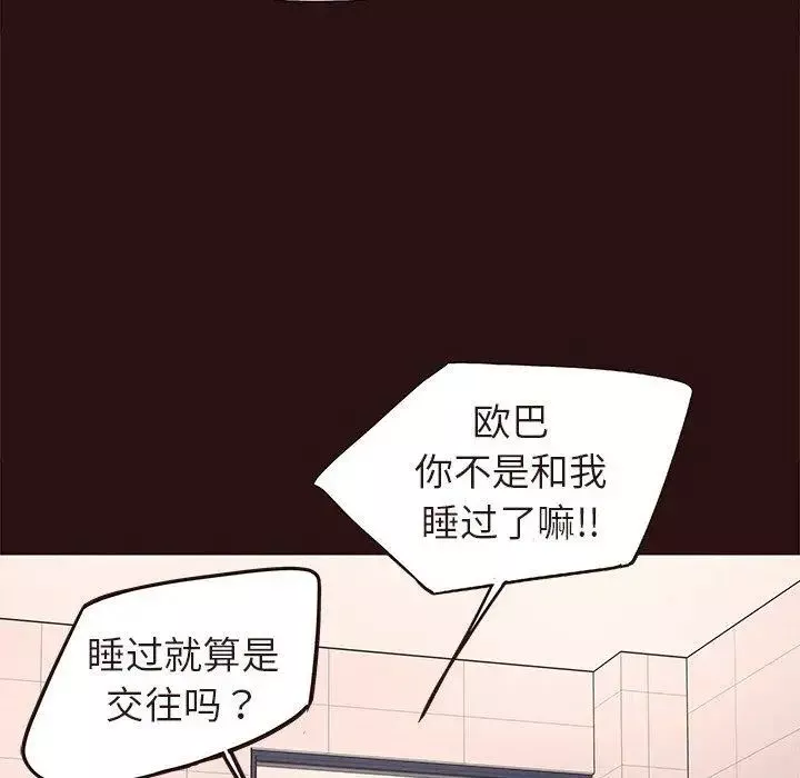 笨蛋哥哥-第15话 - 图片 41