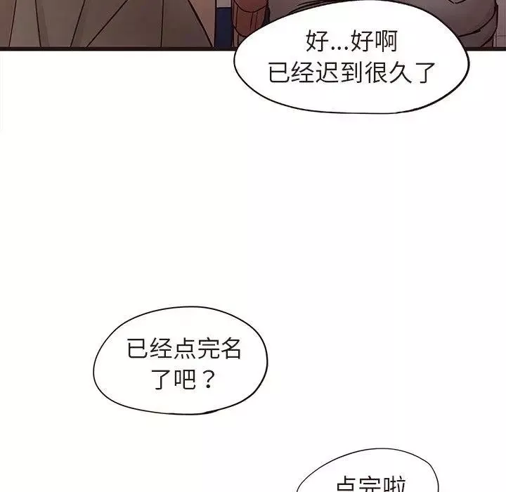 笨蛋哥哥-第15话 - 图片 48
