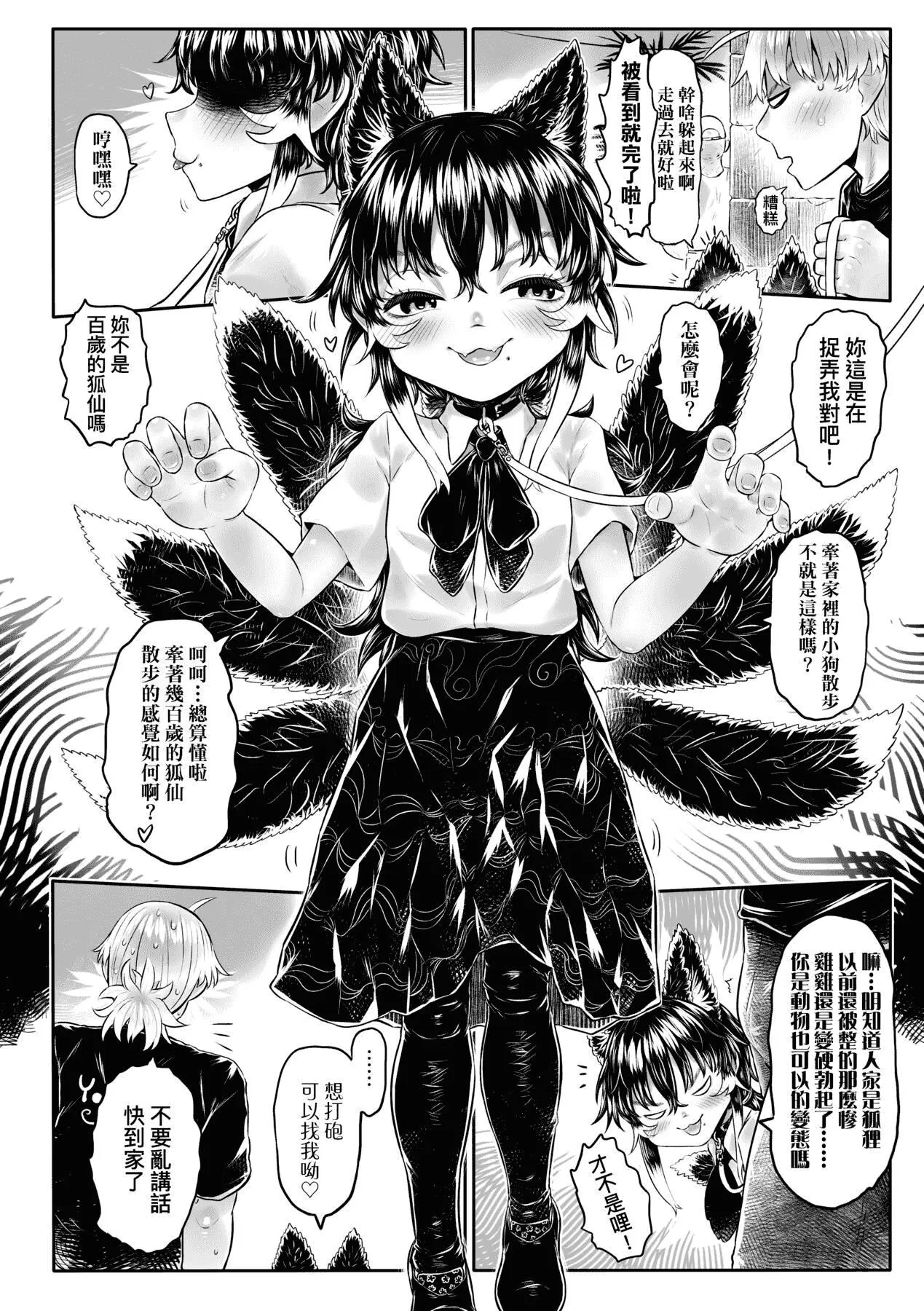 [未來數位][毒茸人]故郷の珠婆様[中國翻訳][DL版][未來數位][毒茸人]故郷の珠婆様[中國翻訳][DL版]