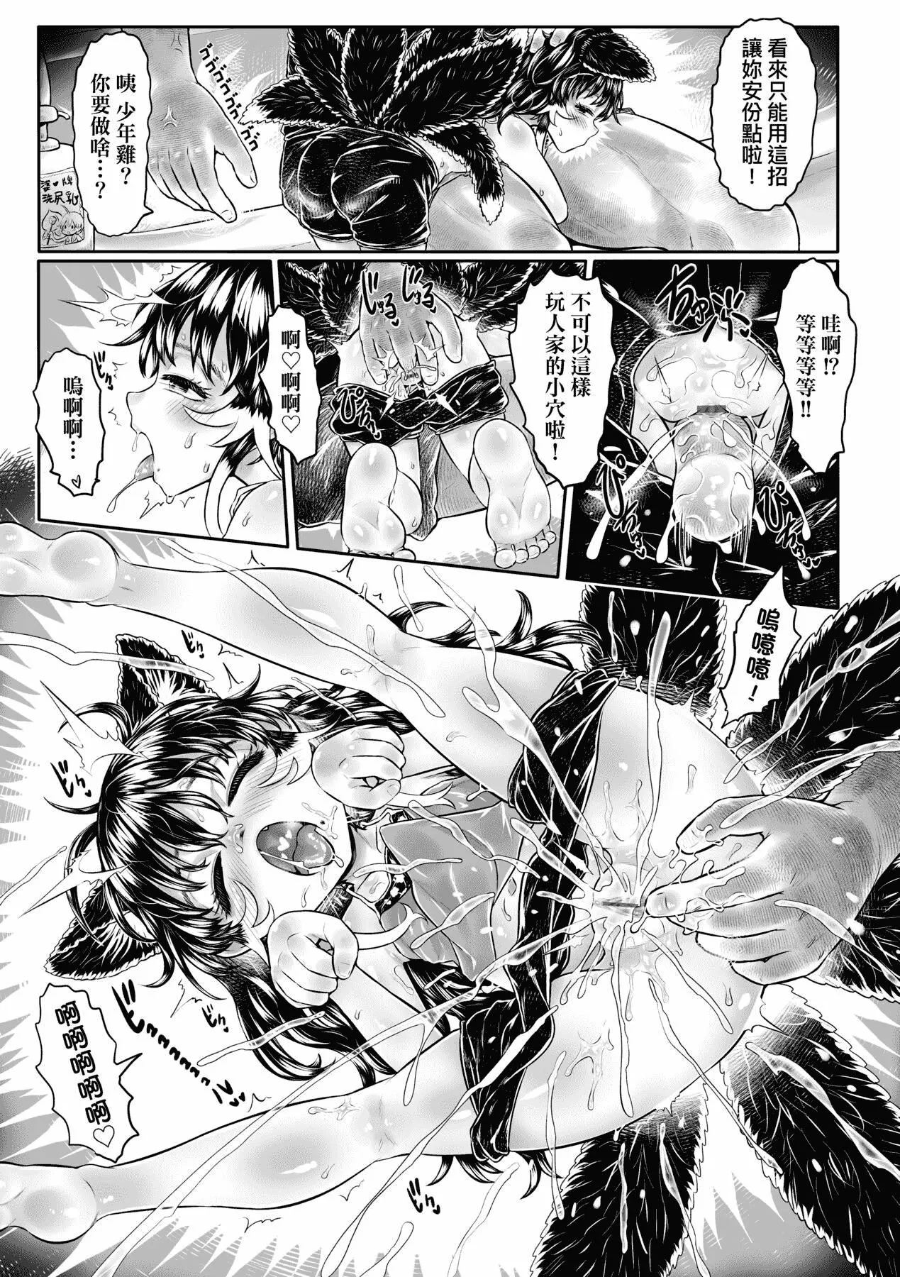 [未來數位][毒茸人]故郷の珠婆様[中國翻訳][DL版][未來數位][毒茸人]故郷の珠婆様[中國翻訳][DL版]