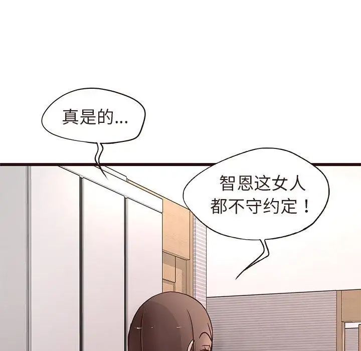 笨蛋哥哥第15話