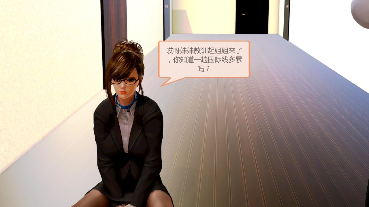 [3D]空天使第01话