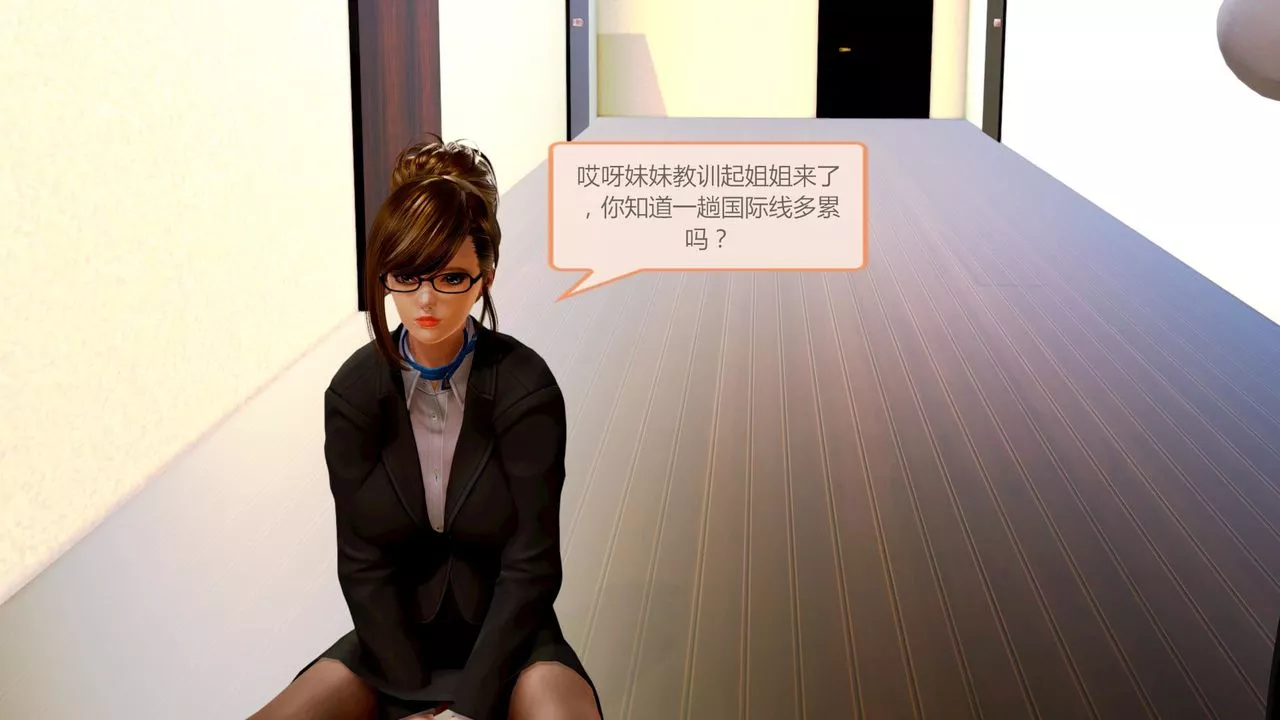 [3D]空天使-第01话 - 图片 9