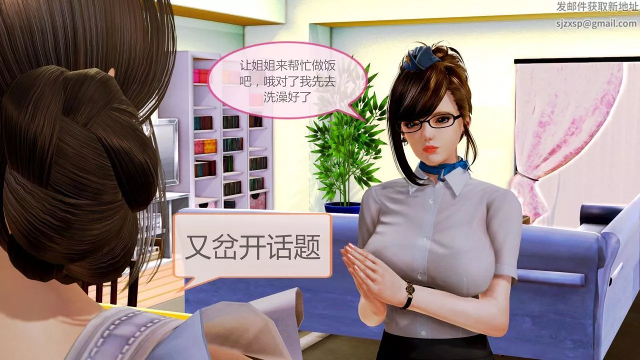[3D]空天使-第01话 - 图片 11