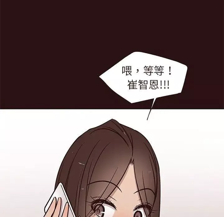 笨蛋哥哥-第15话 - 图片 72