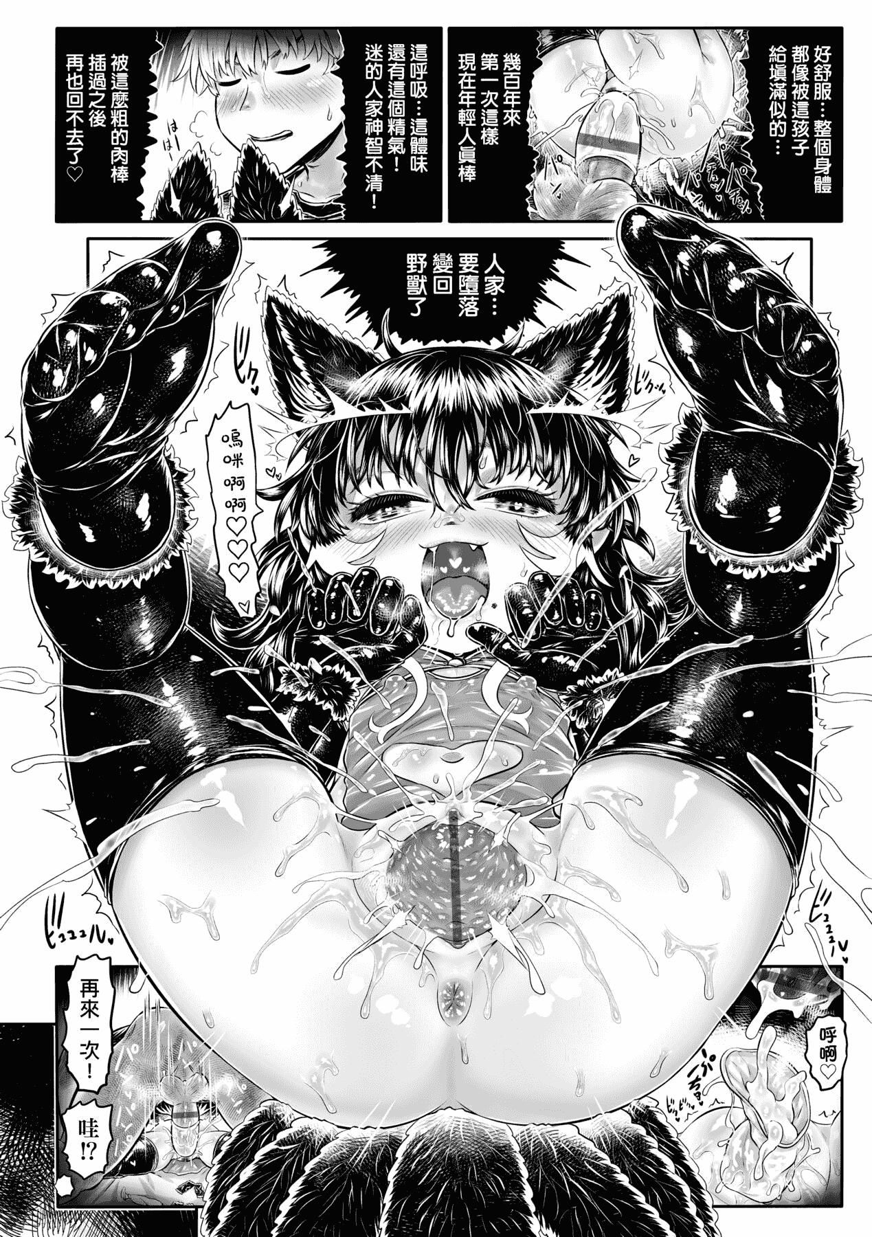 [未來數位][毒茸人]故郷の珠婆様[中國翻訳][DL版][未來數位][毒茸人]故郷の珠婆様[中國翻訳][DL版]