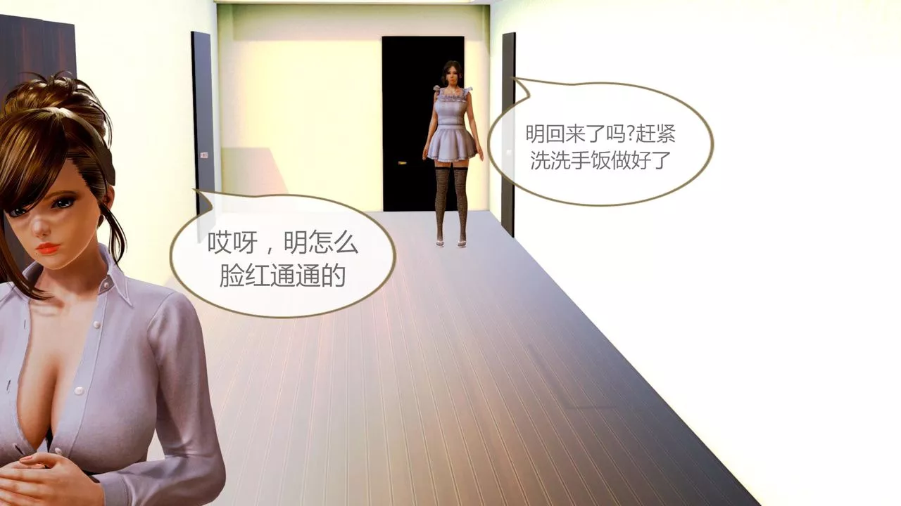 [3D]空天使-第01话 - 图片 15