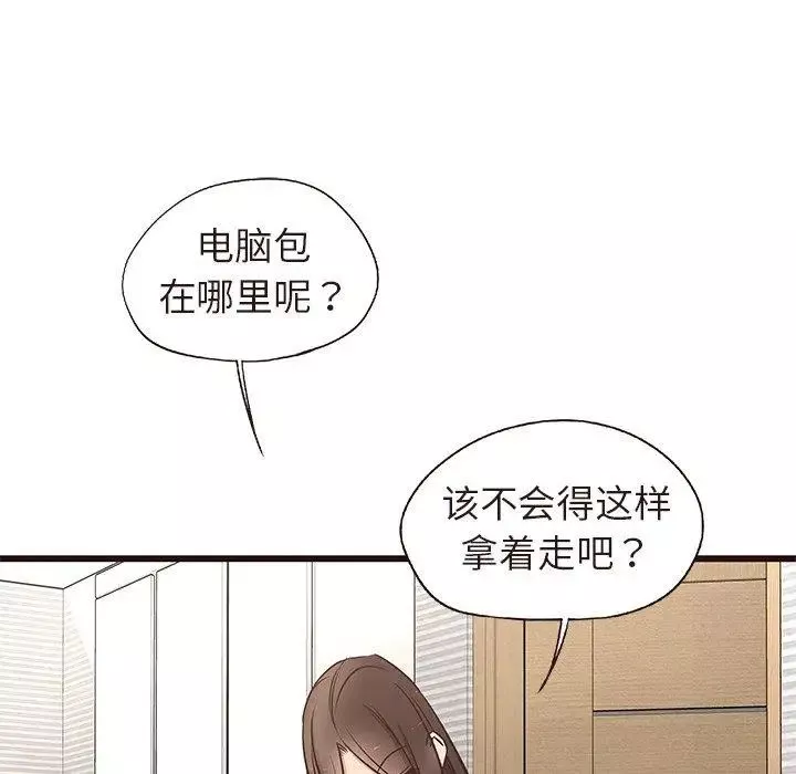 笨蛋哥哥-第15话 - 图片 76