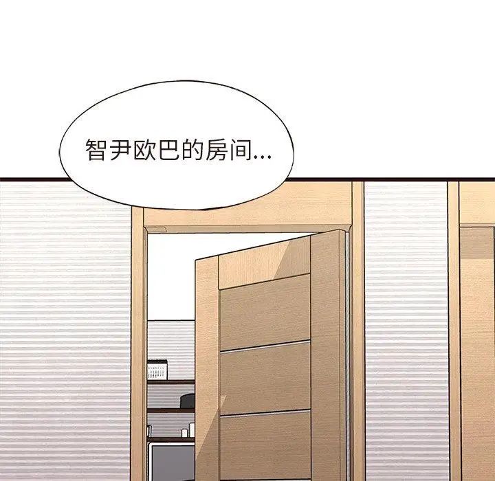 笨蛋哥哥第15话