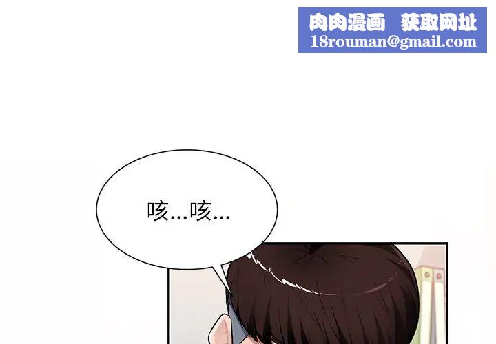 混乱一家人第21话