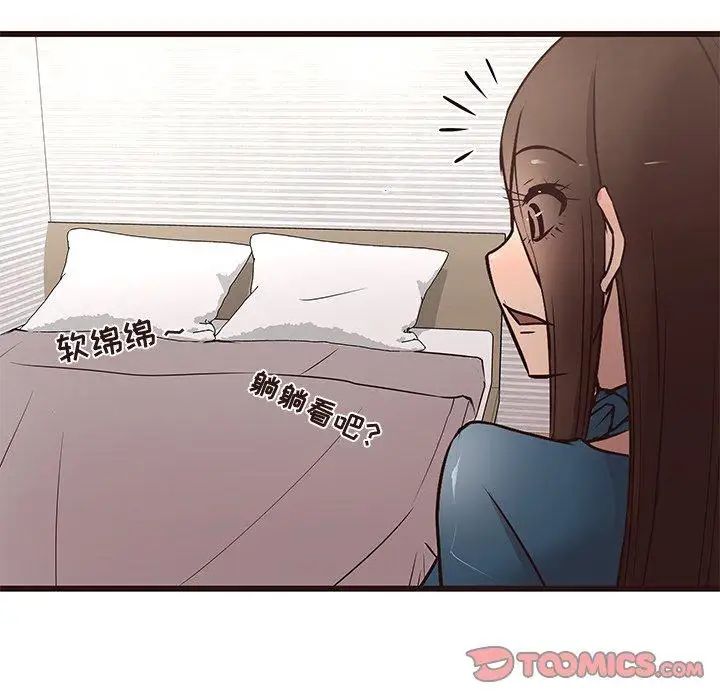 笨蛋哥哥第15话