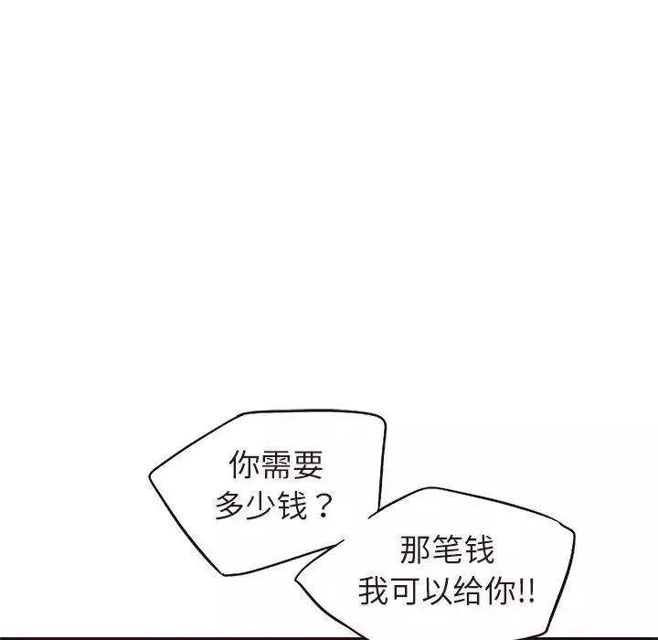 笨蛋哥哥-第15话 - 图片 90