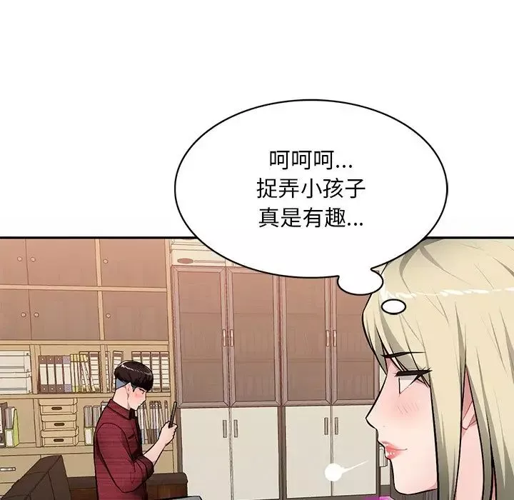 混亂一家人第21話