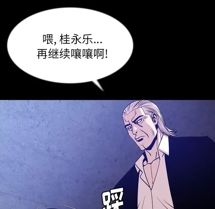 肉体-第40章 - 图片 86