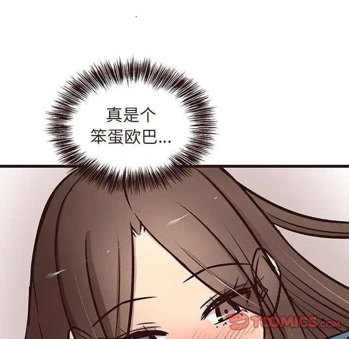 笨蛋哥哥第15话