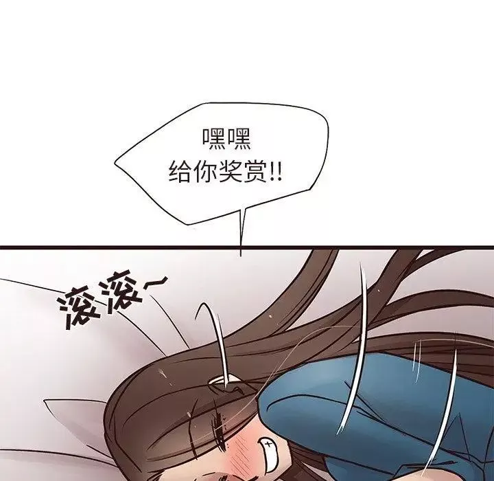笨蛋哥哥-第15话 - 图片 95