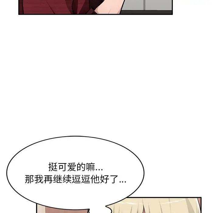 混乱一家人第21话