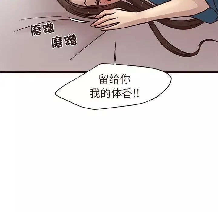 笨蛋哥哥-第15话 - 图片 96