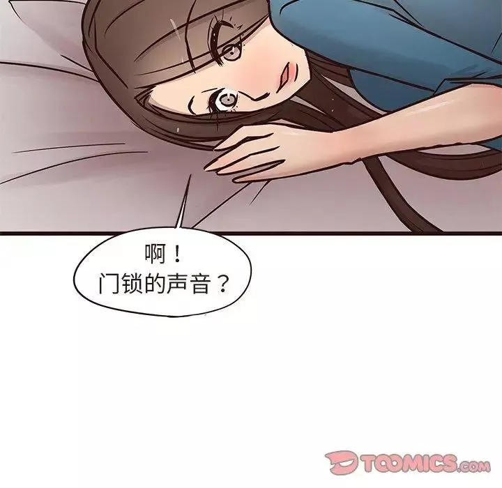 笨蛋哥哥-第15话 - 图片 99