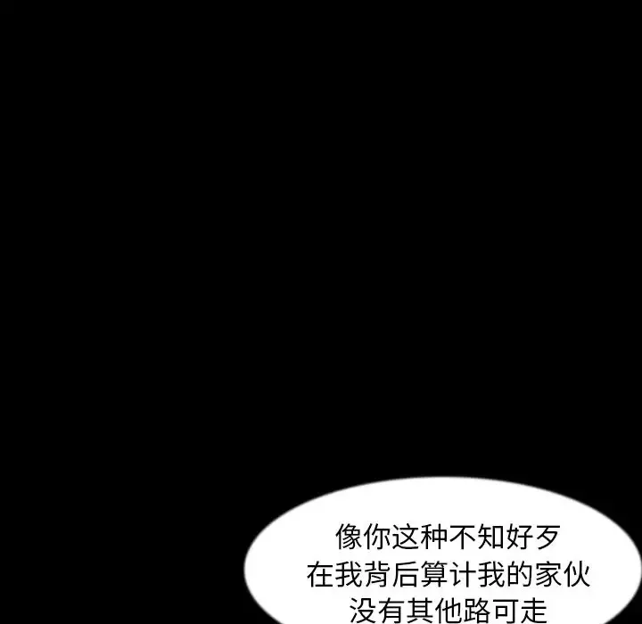 肉体-第40章 - 图片 91