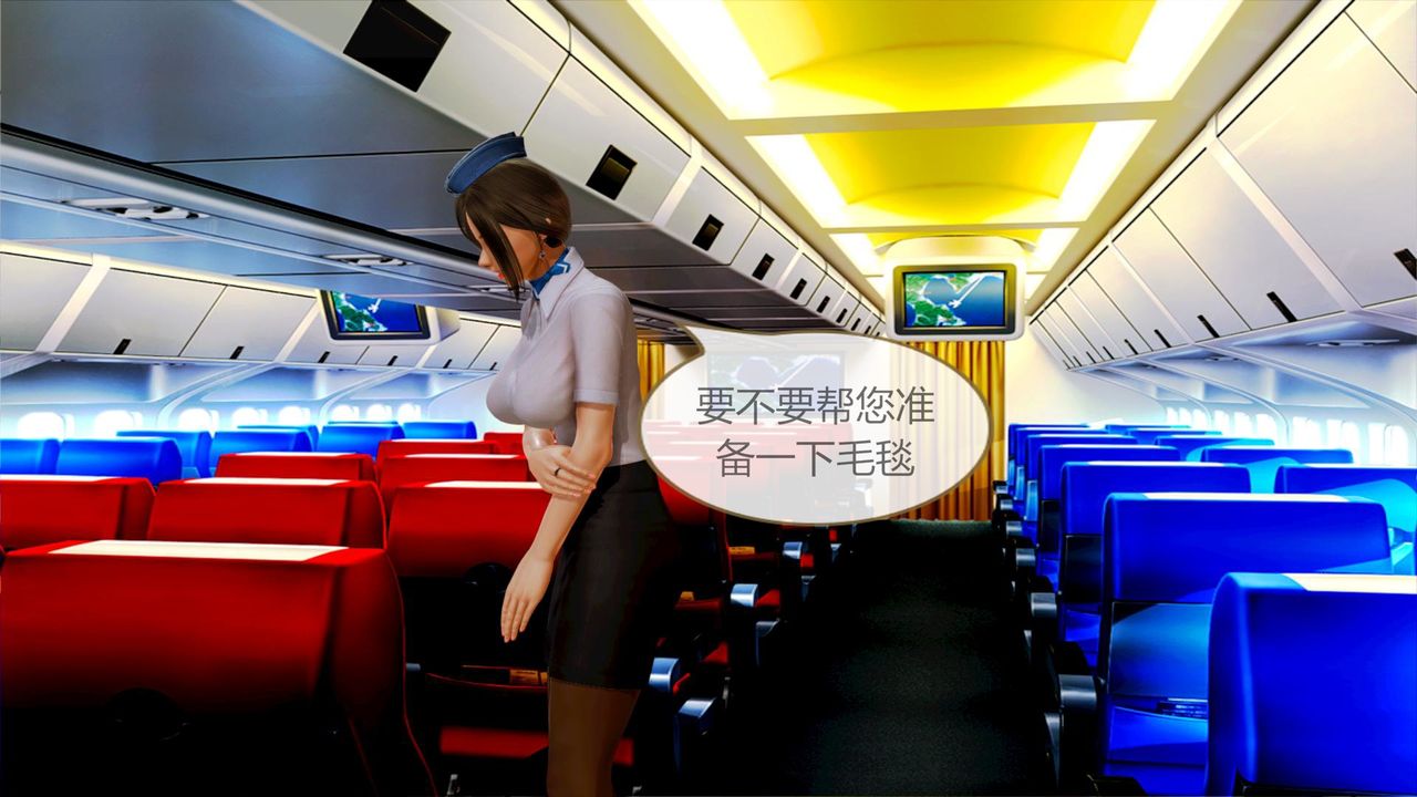 [3D]空天使第01話