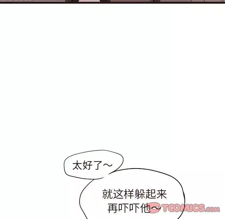 笨蛋哥哥-第15话 - 图片 105