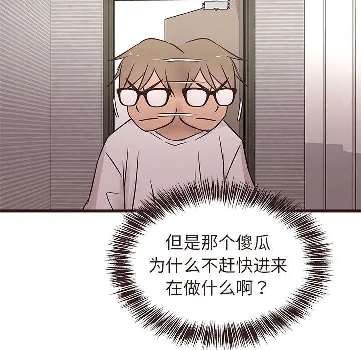 笨蛋哥哥第15话