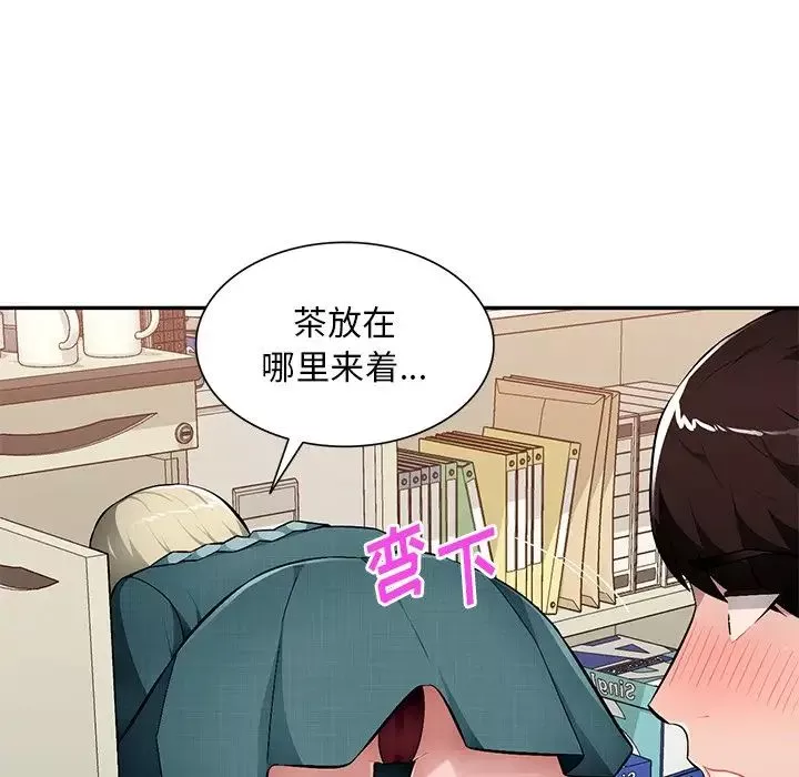 混乱一家人-第21话 - 图片 26
