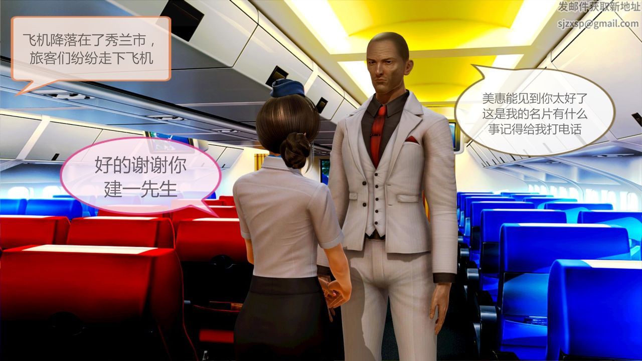 [3D]空天使第01话