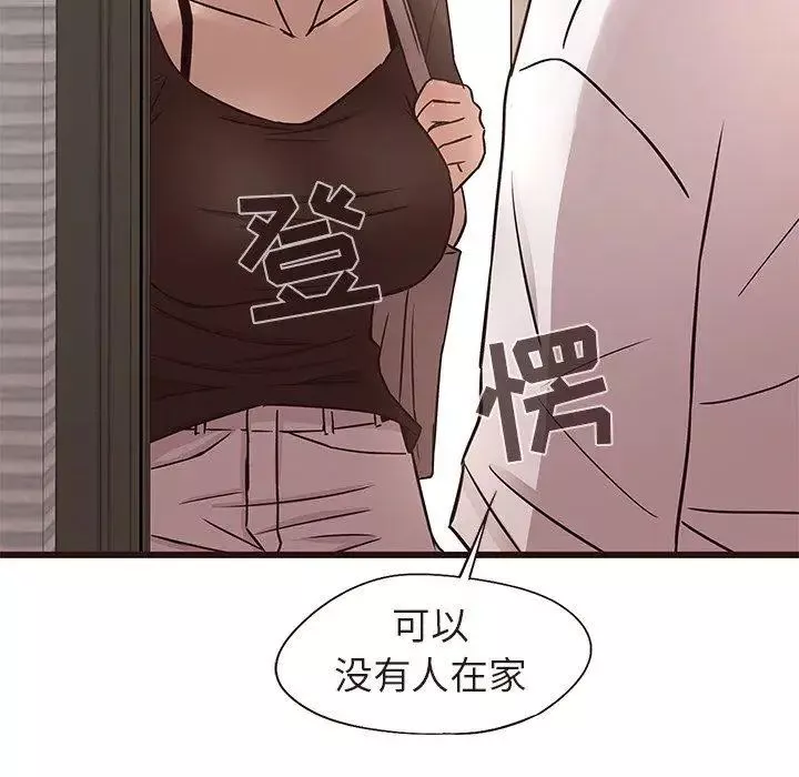 笨蛋哥哥-第15话 - 图片 112