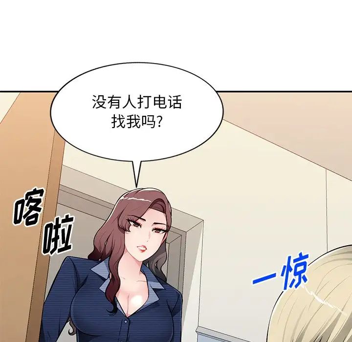 混乱一家人第21话