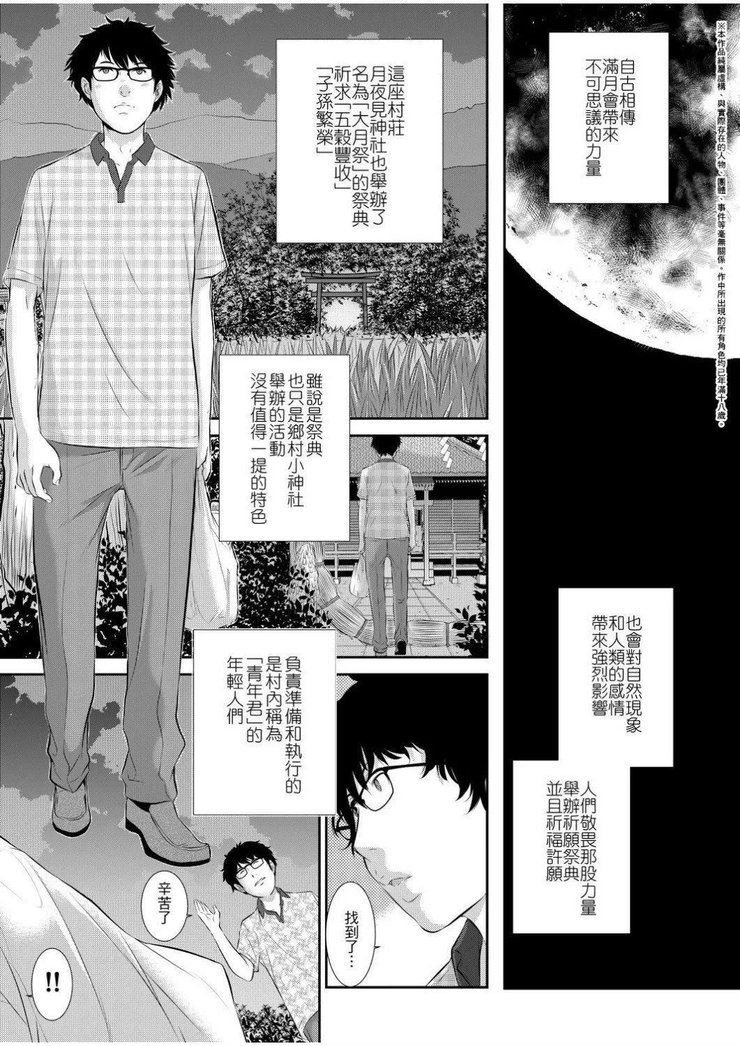[はらざきたくま]巫女のいる町[中國翻訳][未來數位][DL版][はらざきたくま]巫女のいる町[中國翻訳][未來數位][DL版]